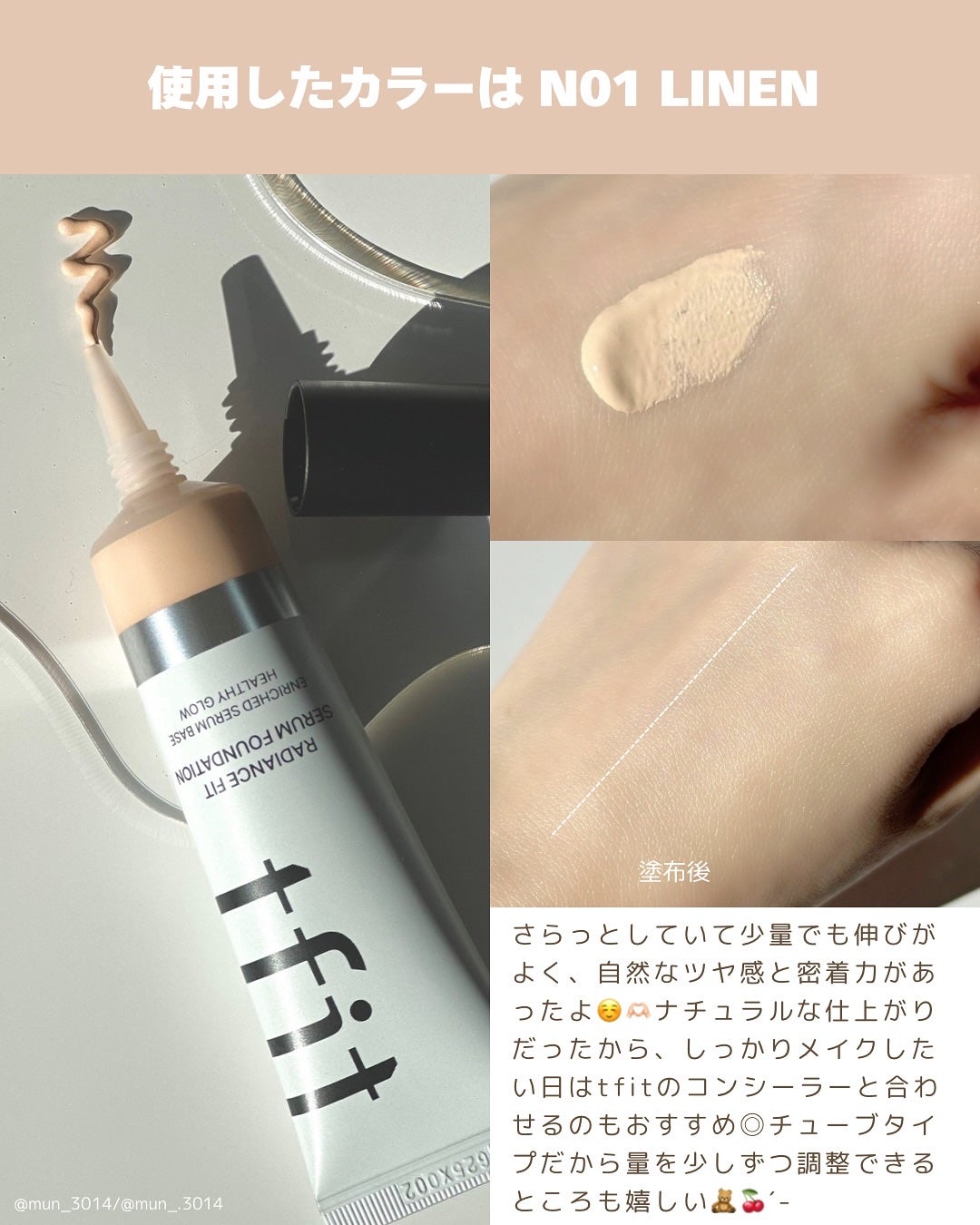 ラディアンスフィットセラムファンデーション/TFIT/リキッドファンデーションを使ったクチコミ(3枚目)