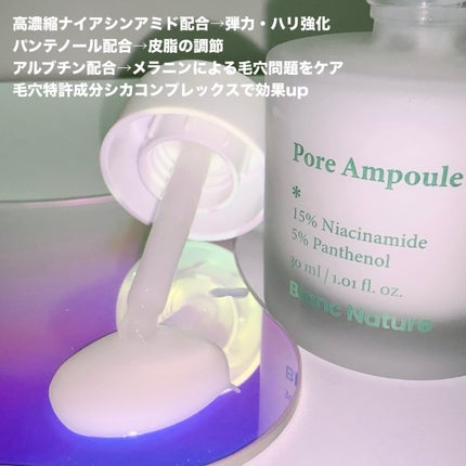 毛穴アンプル/ブラン/美容液を使ったクチコミ(2枚目)