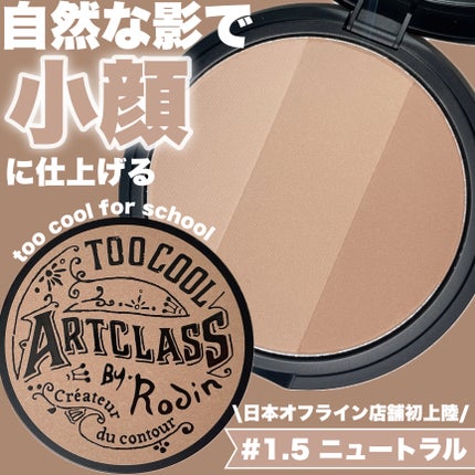 ã¢ãŒãã¯ã©ã¹ãã€ããã³ ã·ã§ãŒãã£ã³ã°/too cool for school/ã·ã§ãŒãã£ã³ã°ã䜿ã£ãã¯ãã³ãïŒ1æç®ïŒ