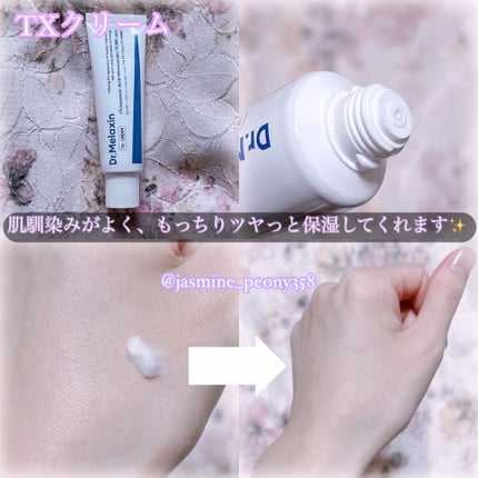 TX-Cream/Dr.Melaxin/フェイスクリームを使ったクチコミ(4枚目)