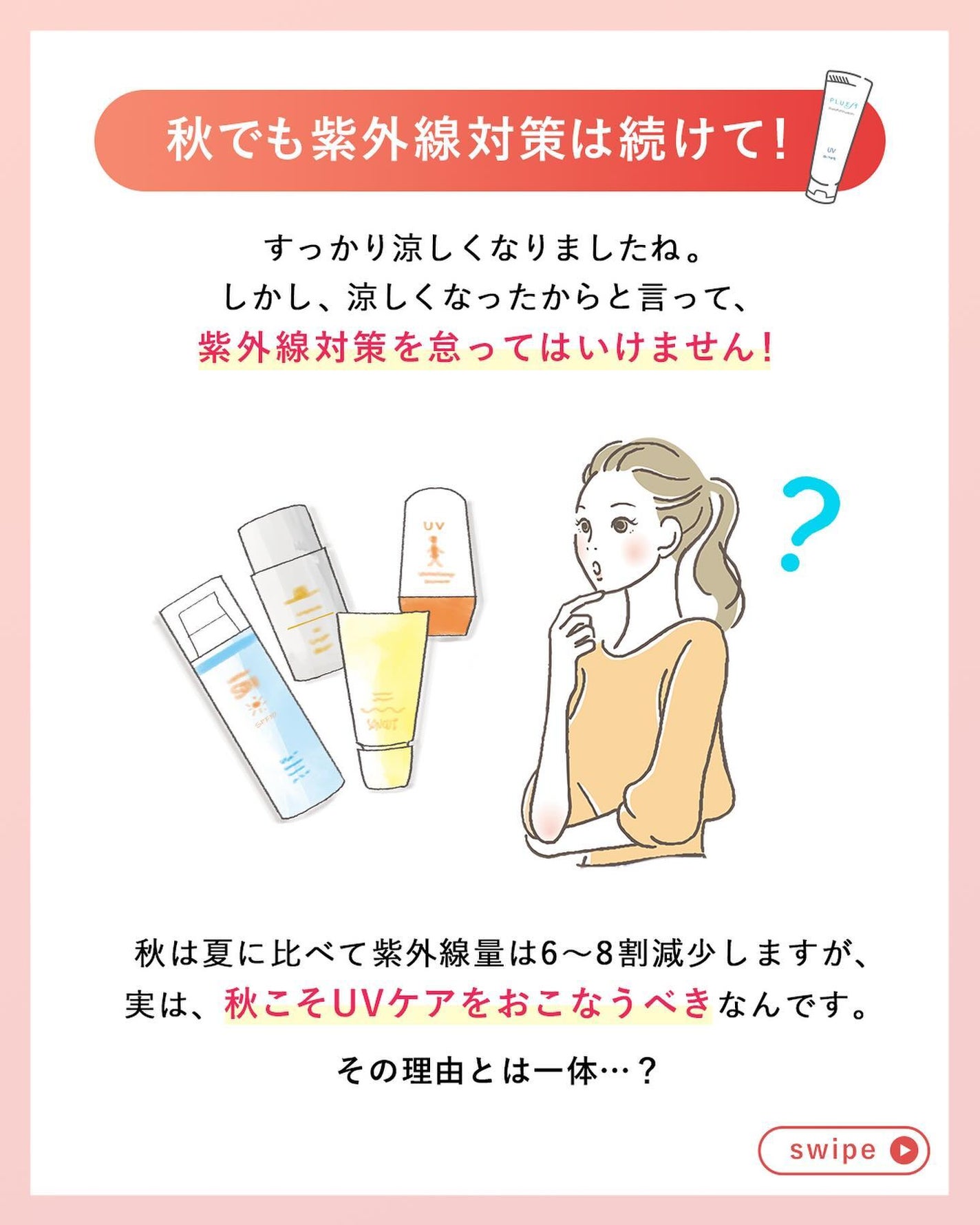 トーンアップUVプロテクター/PLUEST/日焼け止めクリームを使ったクチコミ(2枚目)