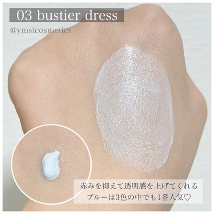 ジルスチュアート ルーセントシフォン トーンアップ プライマー/JILL STUART/化粧下地を使ったクチコミ(4枚目)