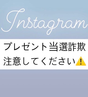 yuna on LIPS 「Instagramで"プレゼント企画"って良くやっていますよね..」（1枚目）