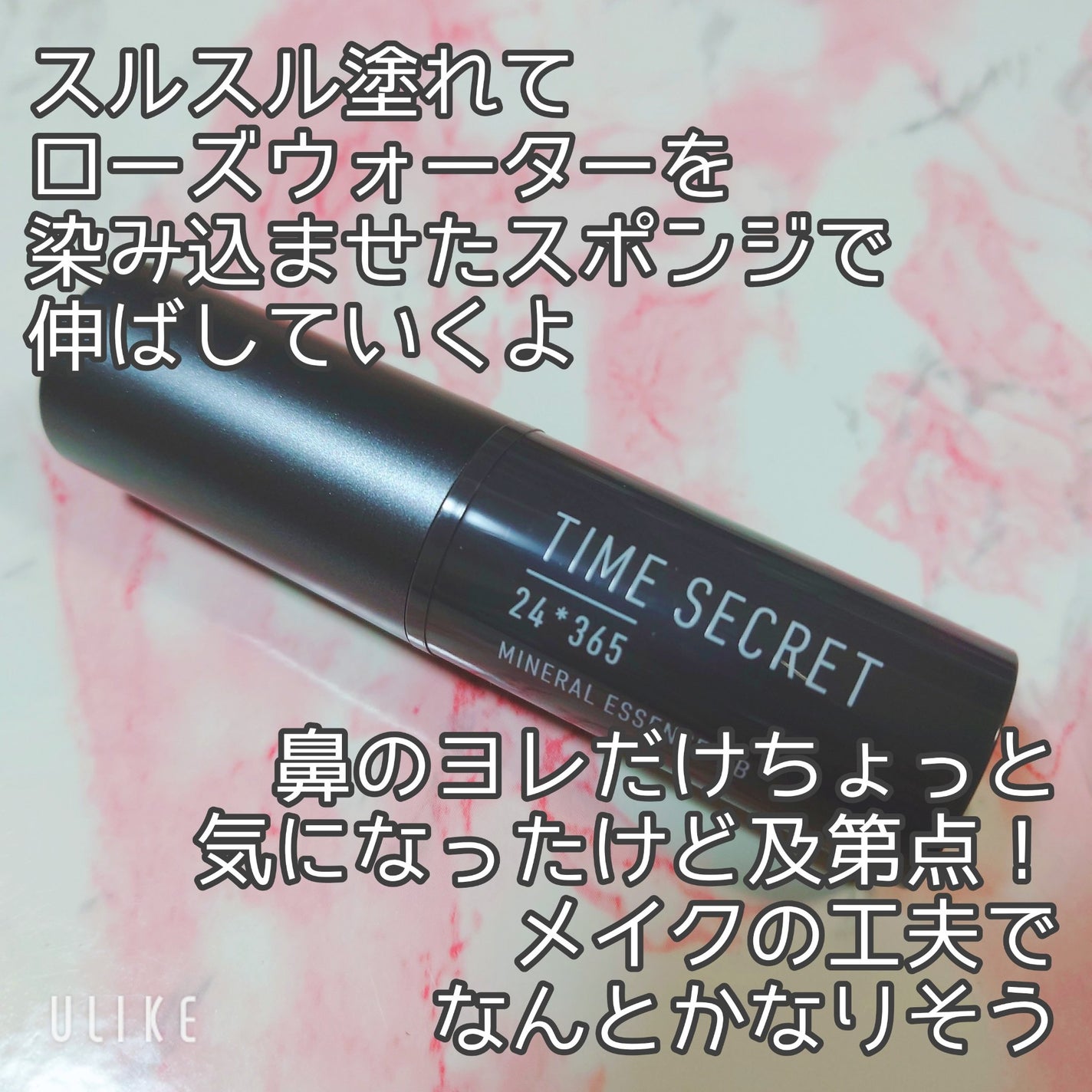 ミネラルエッセンス BB/TIME SECRET/その他ファンデーションを使ったクチコミ(2枚目)