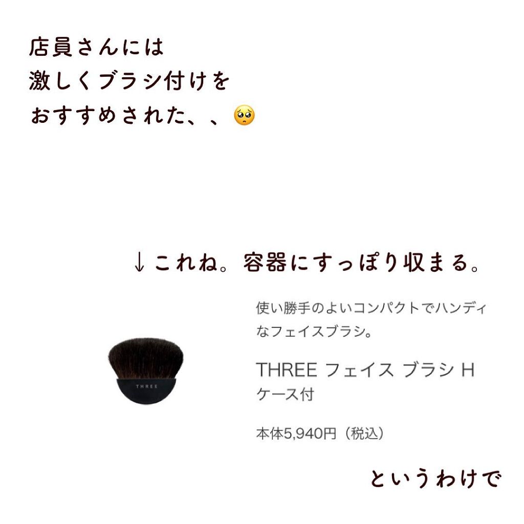 アドバンスドエシリアルスムースオペレーター ルースパウダー/THREE/ルースパウダーを使ったクチコミ(4枚目)