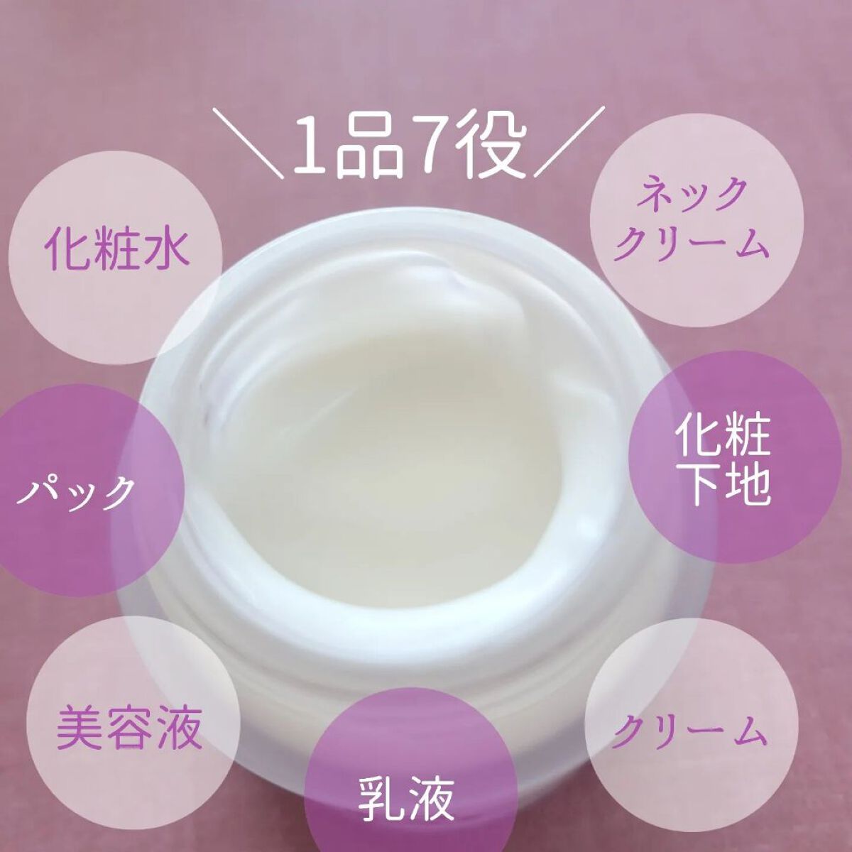 phalaeno（ファレノリペアクリーム）/BELME/フェイスクリームを使ったクチコミ（3枚目）