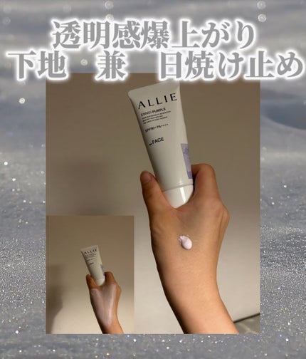 アリィー クロノビューティ ラスティングプライマーUV/アリィー/日焼け止めジェルを使ったクチコミ(1枚目)