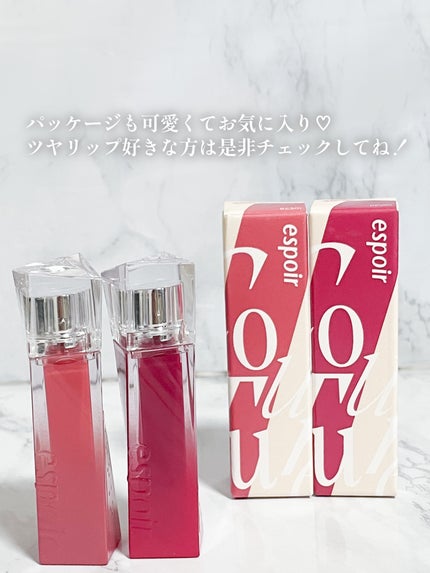 クチュールリップティントグレイズ/espoir/リップティントを使ったクチコミ(6枚目)