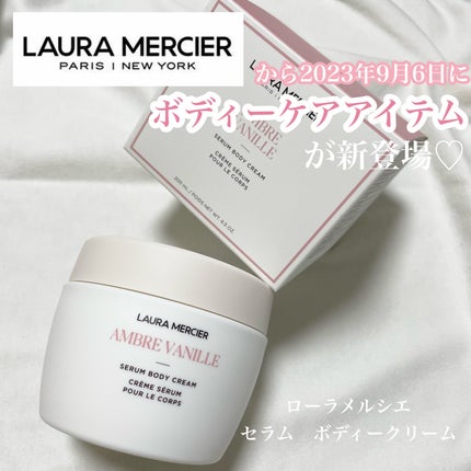 セラム ボディクリーム アンバーバニラ 200mL / ローラ メルシエ セラム ボディクリーム アンバーバニラ 200mL / ローラ メルシエ