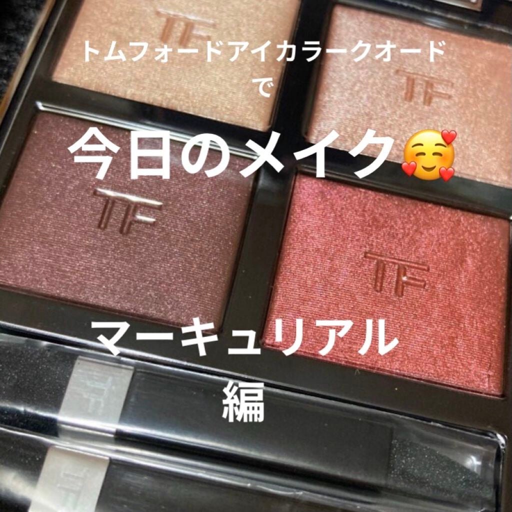 アイ カラー クォード/TOM FORD BEAUTY/アイシャドウパレットを使ったクチコミ(1枚目)