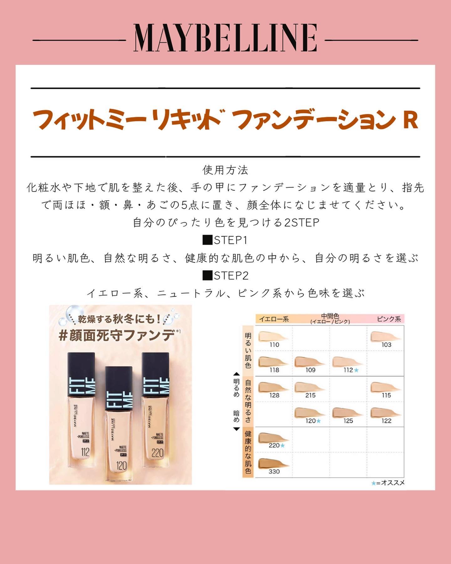 フィットミー リキッドファンデーション R/MAYBELLINE NEW YORK/リキッドファンデーションを使ったクチコミ（2枚目）