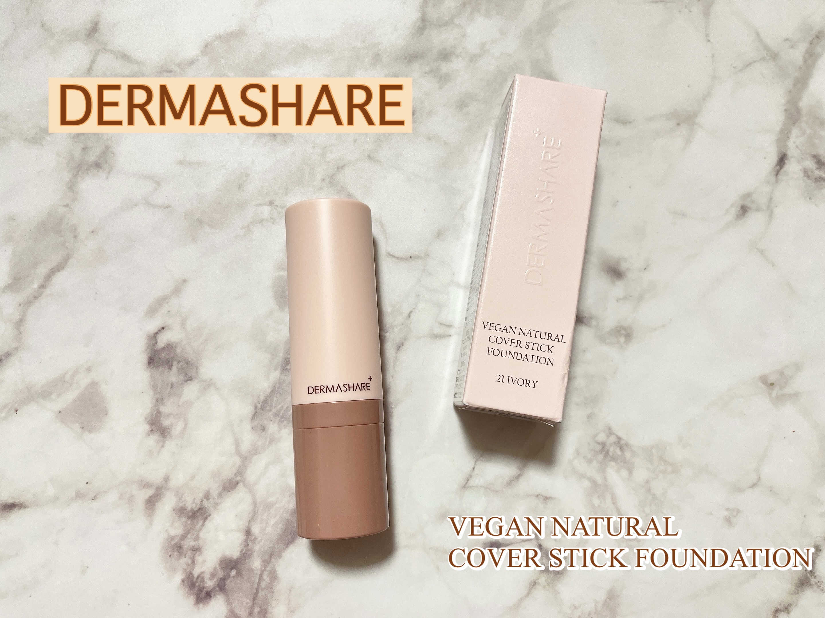 ヴィーガンナチュラルカバースティックファンデーション/DERMASHARE/その他ファンデーションを使ったクチコミ（1枚目）