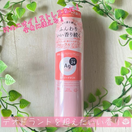 パウダースプレー(フローラルブーケ)/エージーデオ24/デオドラント・制汗剤を使ったクチコミ(1枚目)