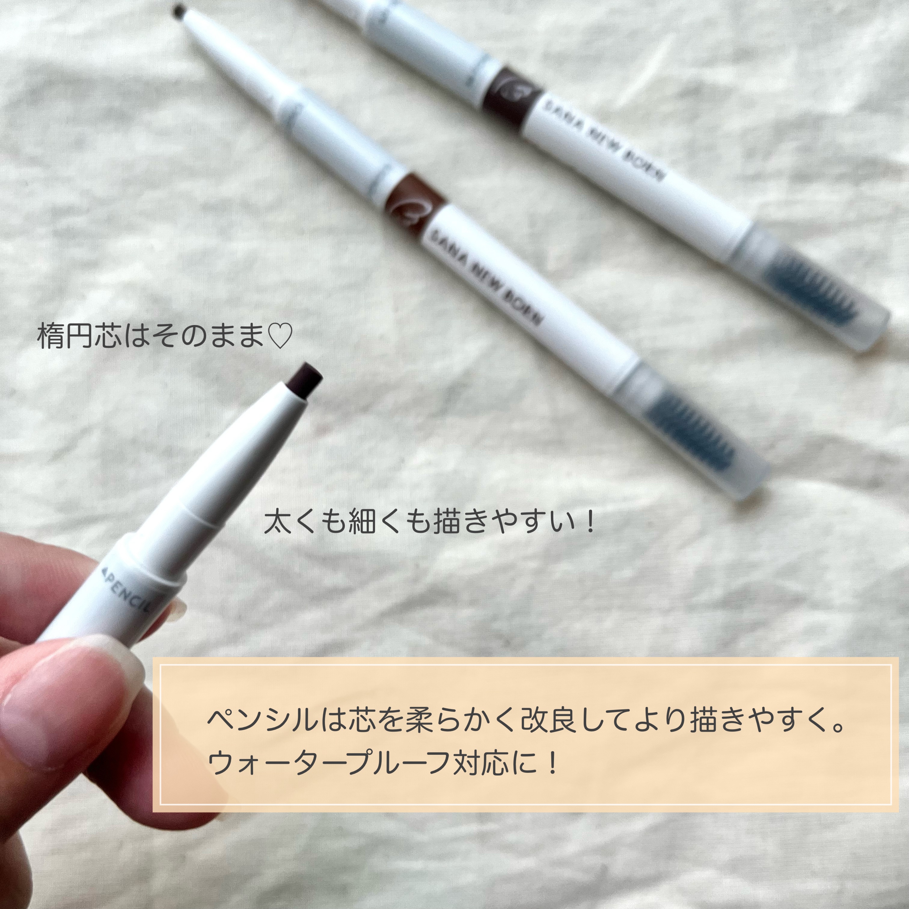 サナ ニューボーン パーフェクトアイブロウ 03 ナチュラルブラウン/サナ ニューボーン/アイブロウペンシルを使ったクチコミ（2枚目）