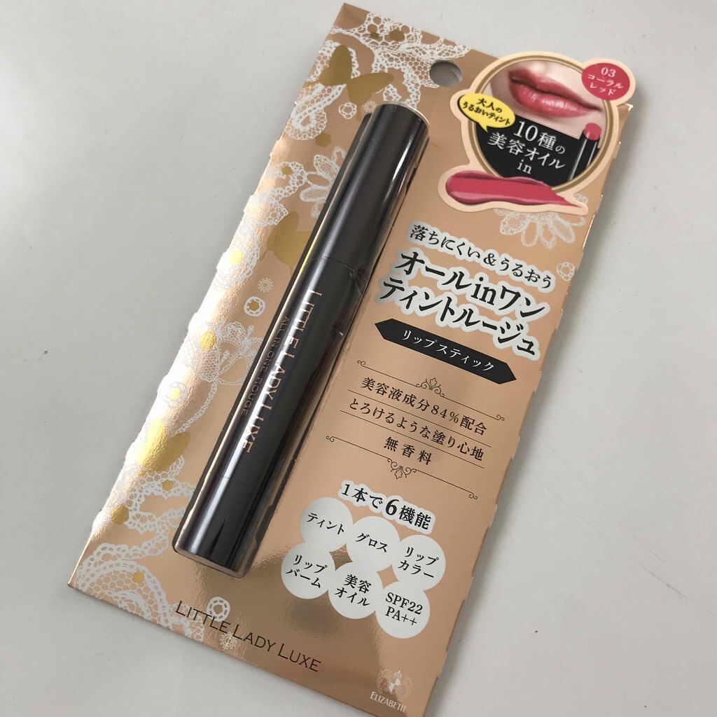 オールインワンルージュ 03 コーラルレッド/リトルレディ リュクス/リップグロスを使ったクチコミ（1枚目）