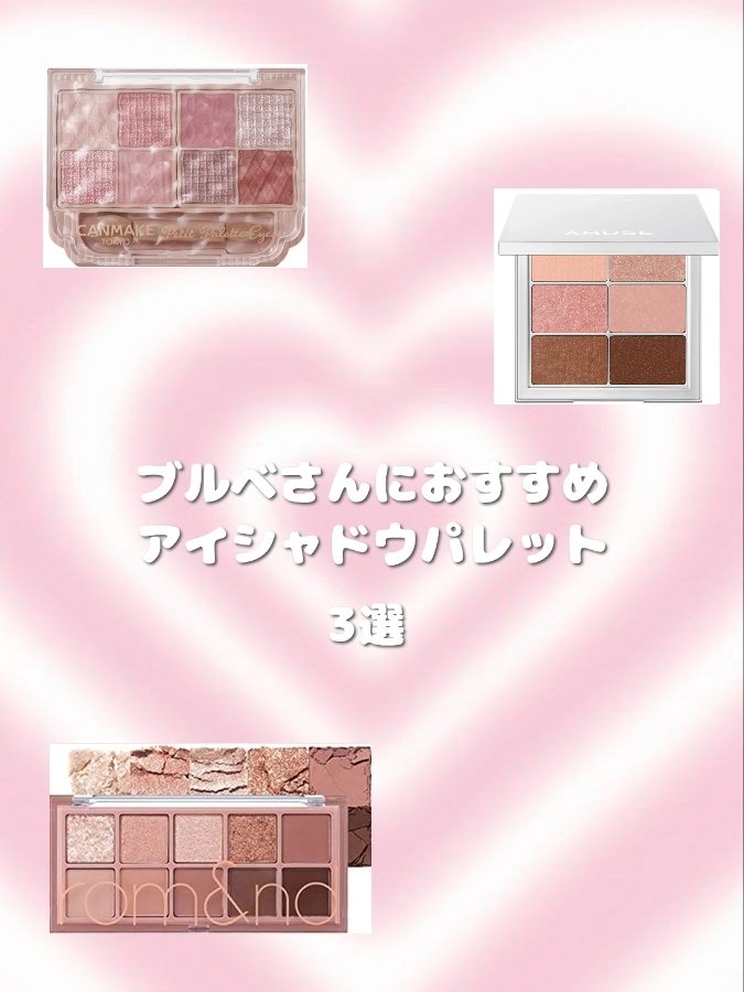 アイ ヴィーガン シアーパレット/AMUSE/アイシャドウパレットを使ったクチコミ（1枚目）