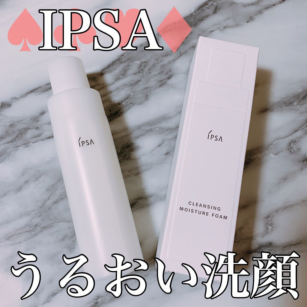 クレンジング モイスチュアフォーム/IPSA/泡洗顔を使ったクチコミ（1枚目）