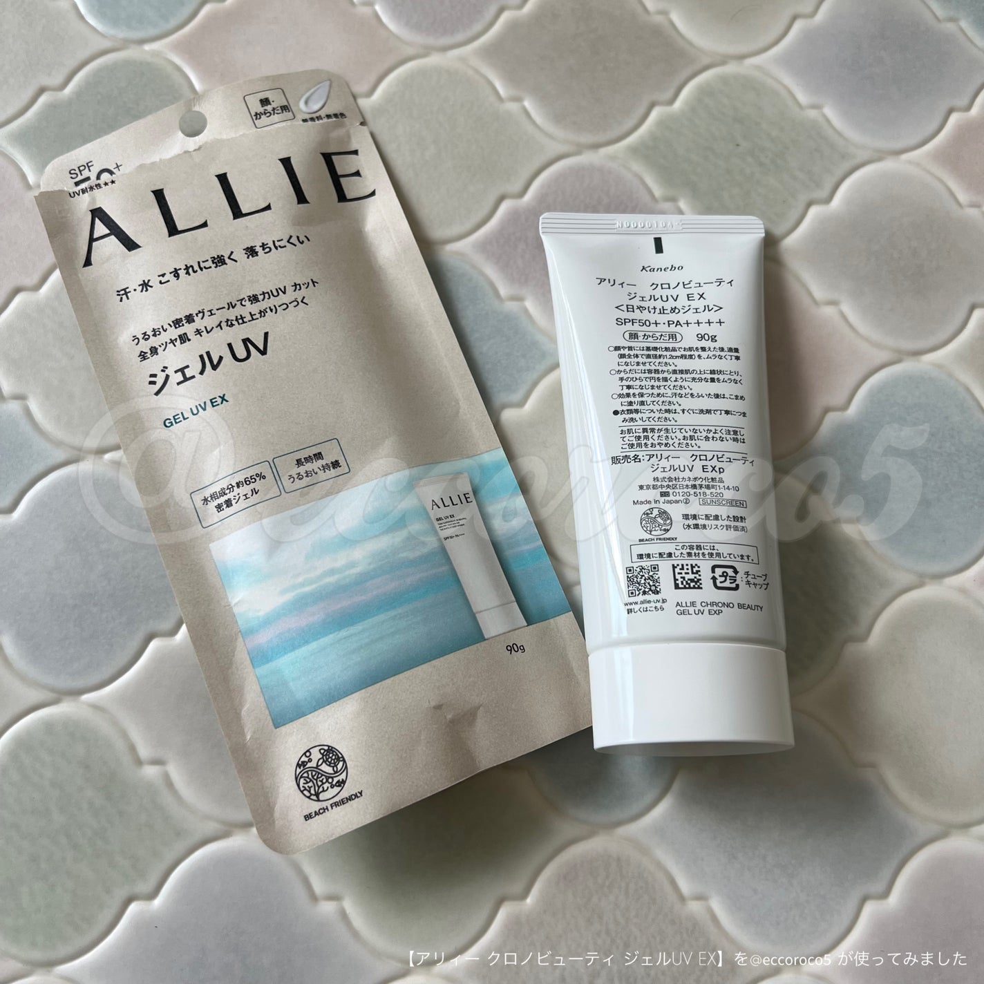 アリィー クロノビューティ ジェルUV EX/アリィー/日焼け止めジェルを使ったクチコミ(4枚目)