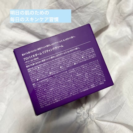 プロバイオダーム リフティング クリーム/BIOHEAL BOH/フェイスクリームを使ったクチコミ(5枚目)