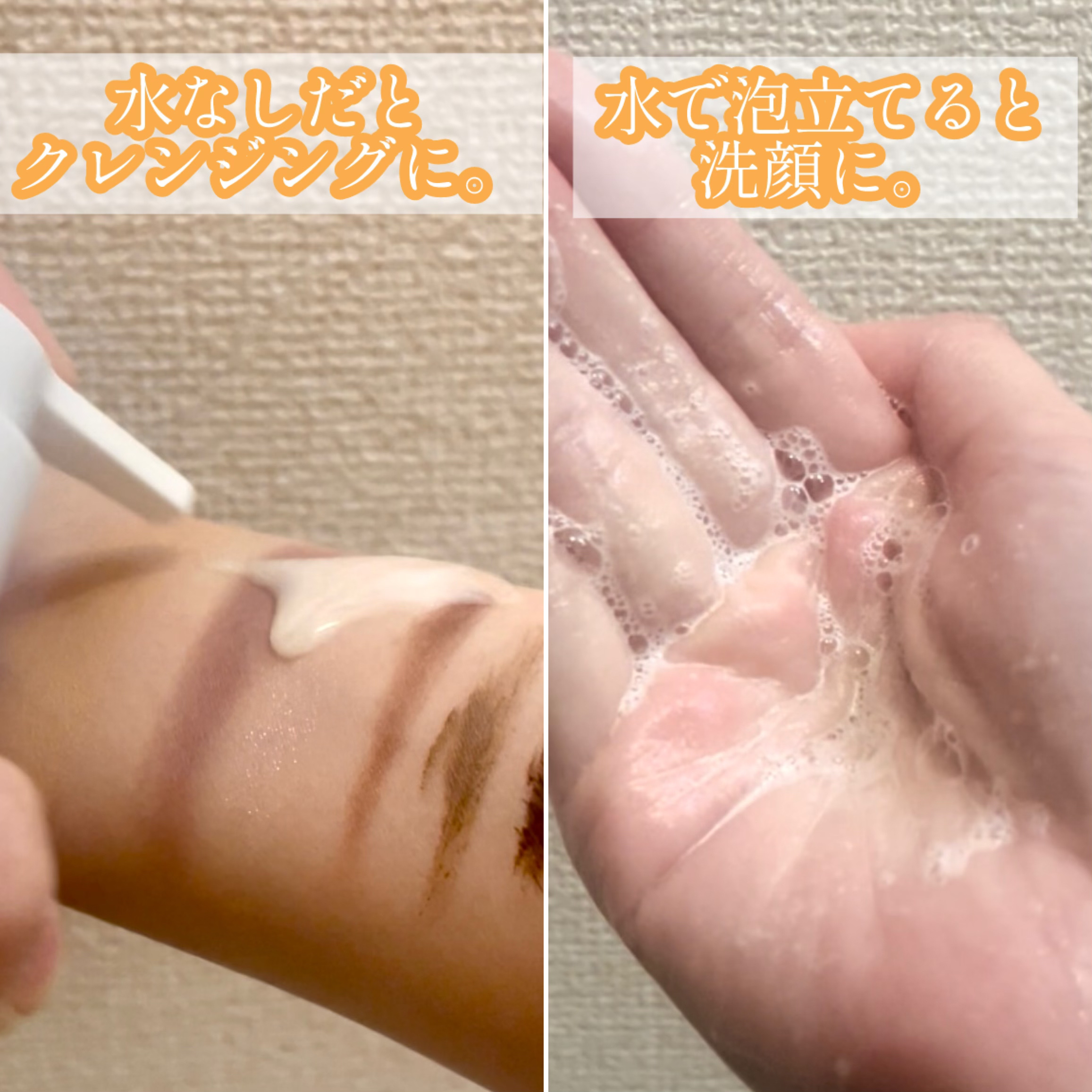 ダブルショットオイルトゥーフォームクレンザー/HAMEL/オイルクレンジングを使ったクチコミ（3枚目）