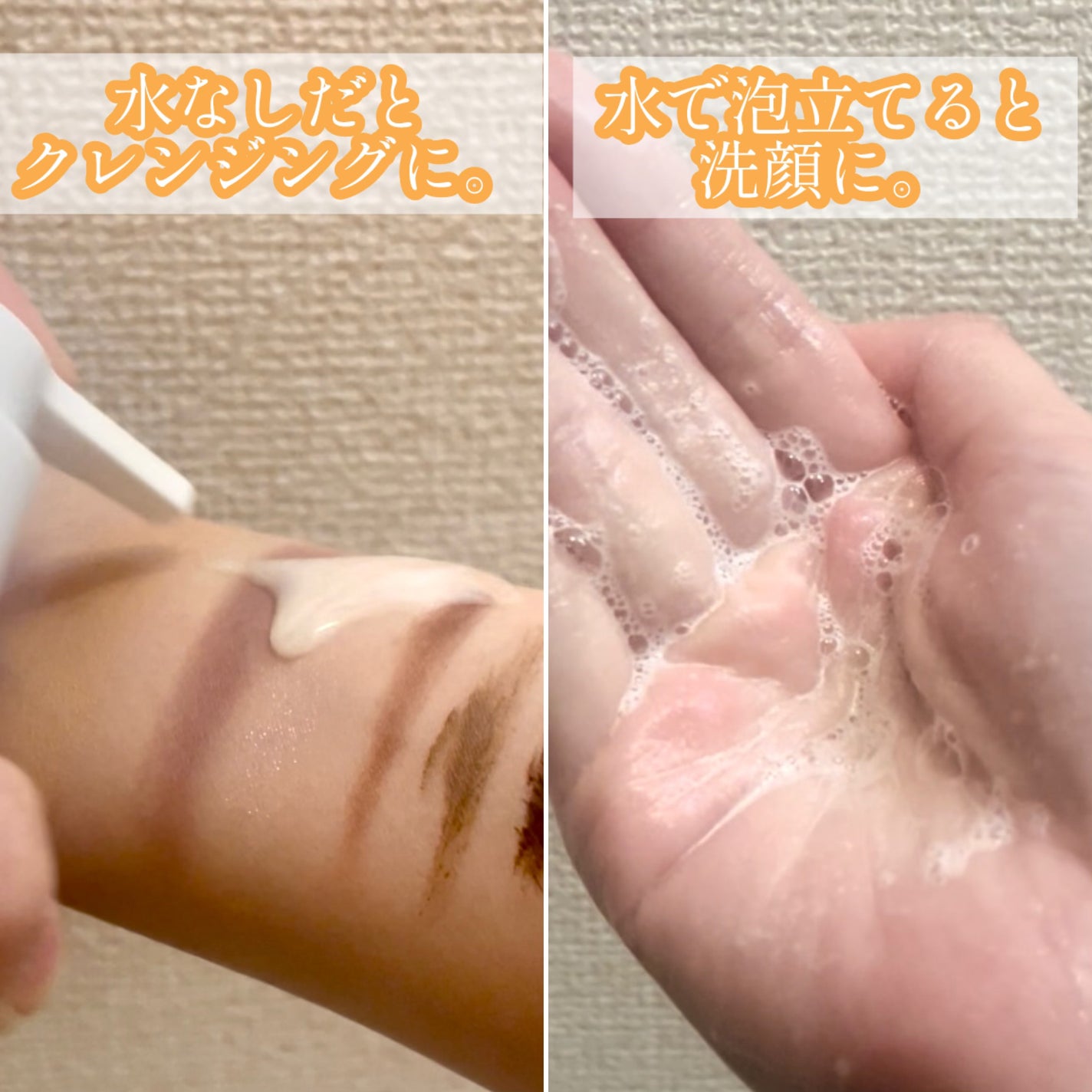 ダブルショットオイルトゥーフォームクレンザー/HAMEL/オイルクレンジングを使ったクチコミ(3枚目)