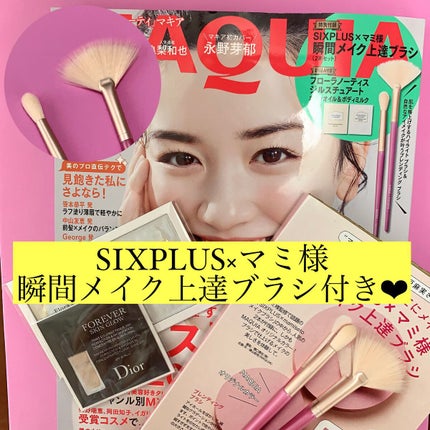 MAQUIA 2022年8月号/MAQUIA/雑誌を使ったクチコミ(1枚目)