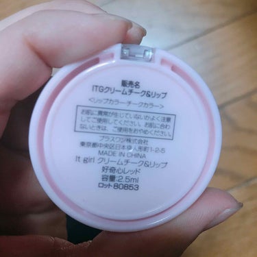 DAISO ダイソー×IT GIRL クリームチーク&リップのクチコミ「ダイソー
It girl クリームチーク&リップ
好奇心レッド


クリームチーク初挑戦！！！.....」（2枚目）