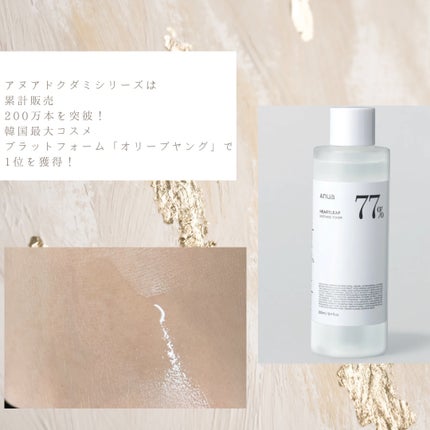 ドクダミ 77 スージングトナー/Anua/化粧水を使ったクチコミ(3枚目)