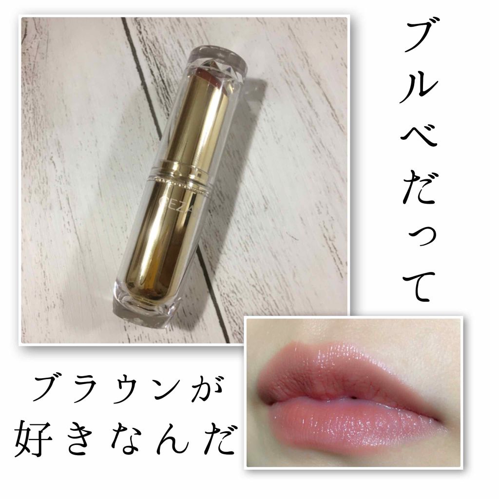 ラスティンググロスリップ/CEZANNE/口紅を使ったクチコミ（1枚目）