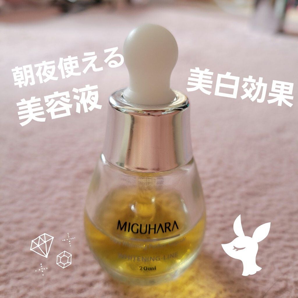 Ultra Whitening Perfect Ampoule/MIGUHARA/美容液を使ったクチコミ(1枚目)