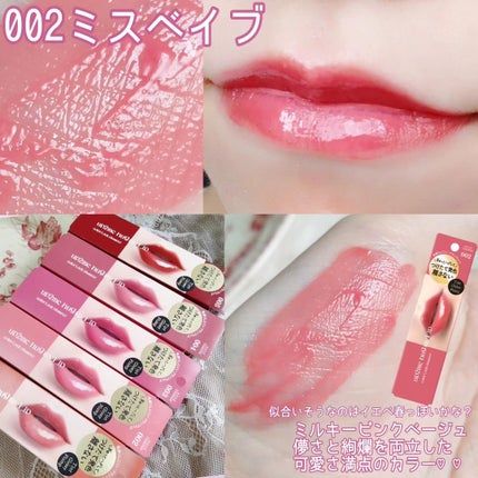 アップトゥーミー ハグマイリップ カラーロックプランパー/up2me/リッププランパーを使ったクチコミ(3枚目)