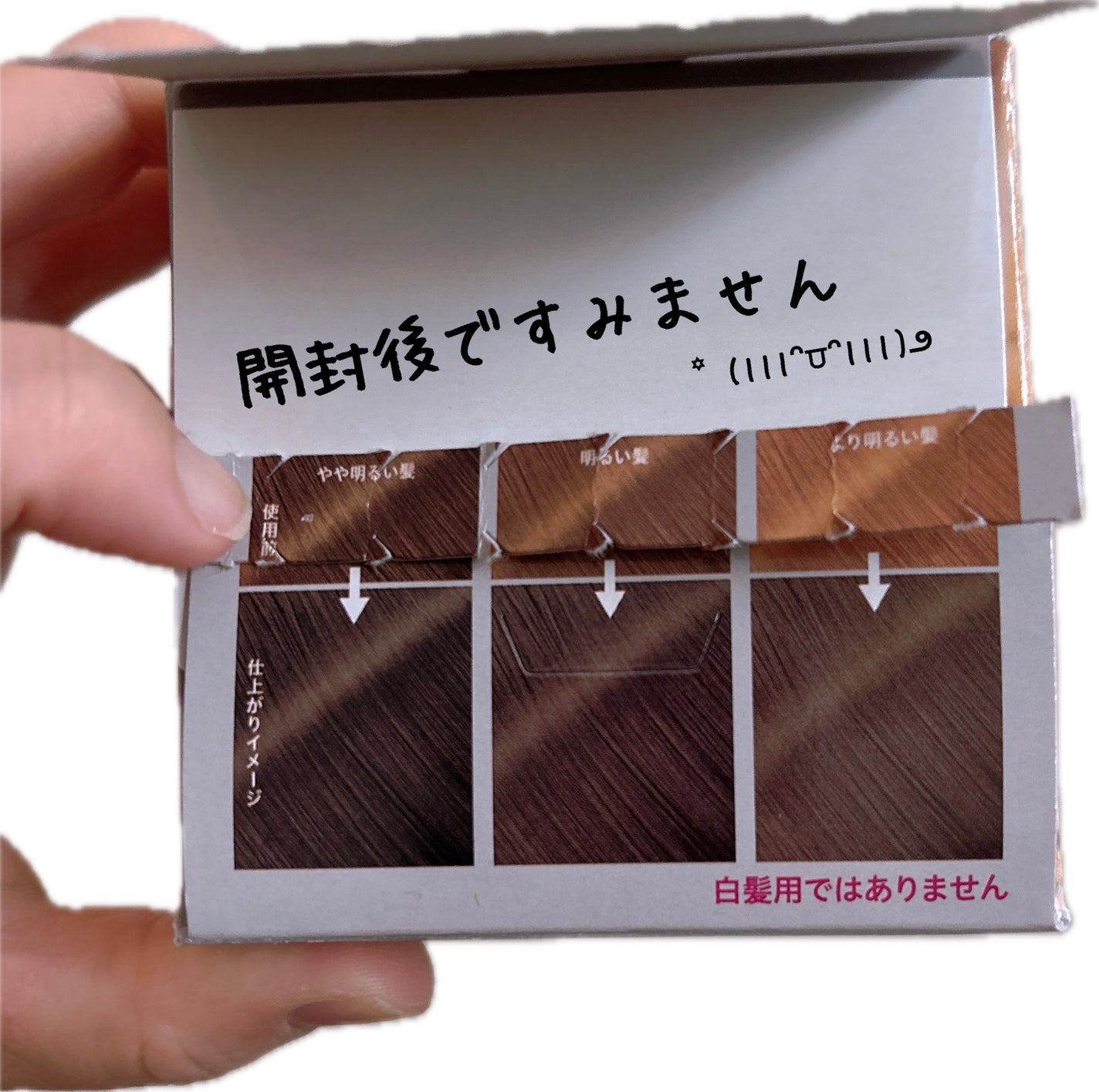 リーゼ ティントカラージェル/リーゼ/ヘアカラーを使ったクチコミ(3枚目)