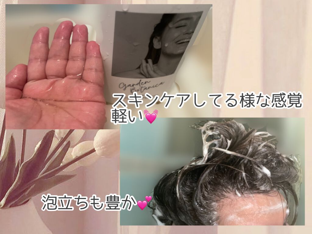 ガーデンボタニカ シャンプー/Garden Botanica/市販シャンプーを使ったクチコミ（2枚目）