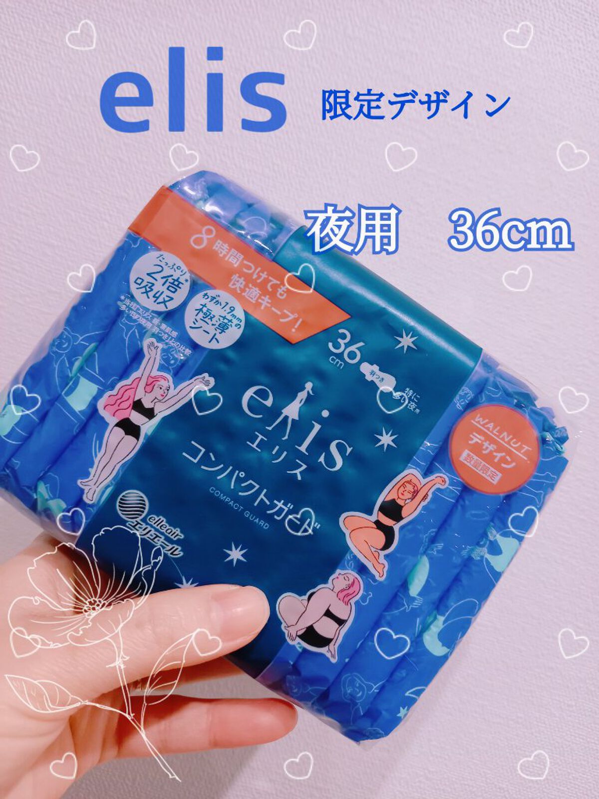 コンパクトガード/エリス/ナプキンを使ったクチコミ（1枚目）