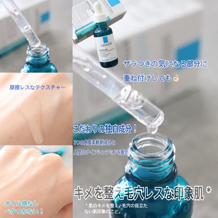 エファクラ ピールケア セラム/ラ ロッシュ ポゼ/美容液を使ったクチコミ(2枚目)