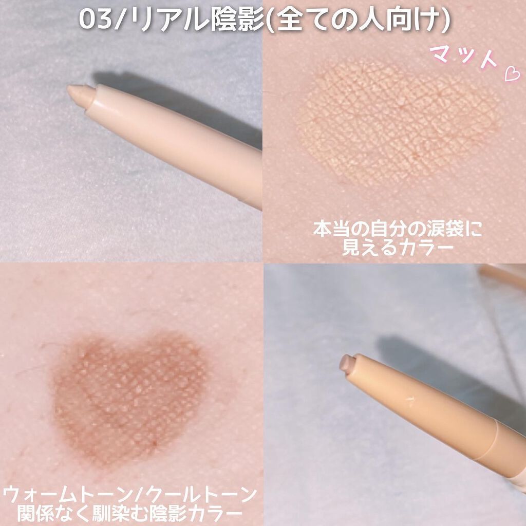 穂。 on LIPS 「涙袋爆誕!!最強アイテム遂に見つけた👀💕涙袋を描くために作られ..」(4枚目)