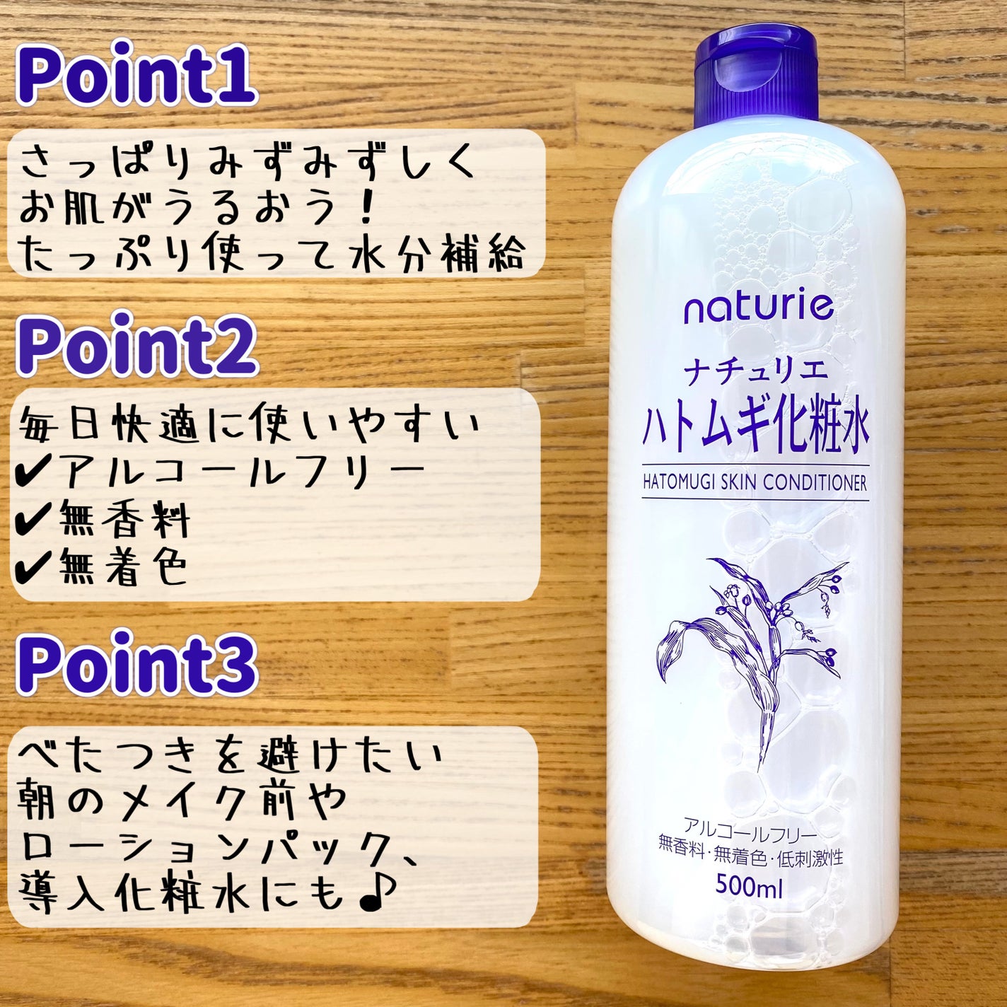 ハトムギ化粧水(ナチュリエ スキンコンディショナー R )/ナチュリエ/化粧水を使ったクチコミ(2枚目)