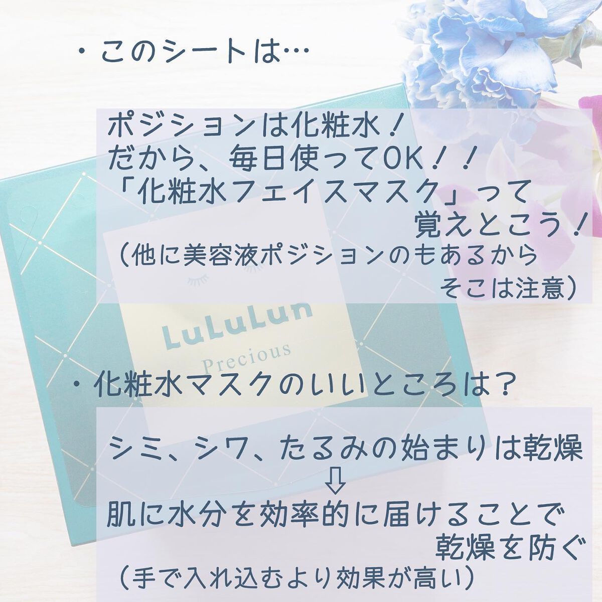 ルルルンプレシャス GREEN(バランス)【旧】/ルルルン/シートマスク・パックを使ったクチコミ(2枚目)