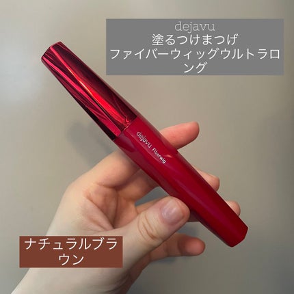 「塗るつけまつげ」ロングタイプ/デジャヴュ/マスカラを使ったクチコミ(1枚目)