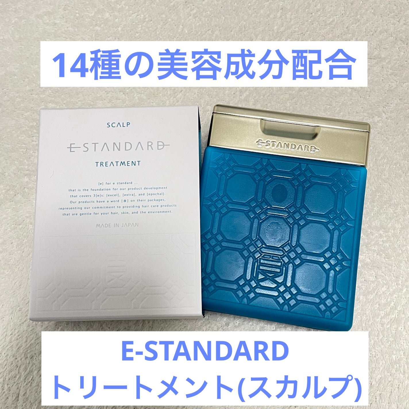 シャンプー スカルプ/トリートメント スカルプ/E STANDARD/サロンシャンプーを使ったクチコミ(1枚目)