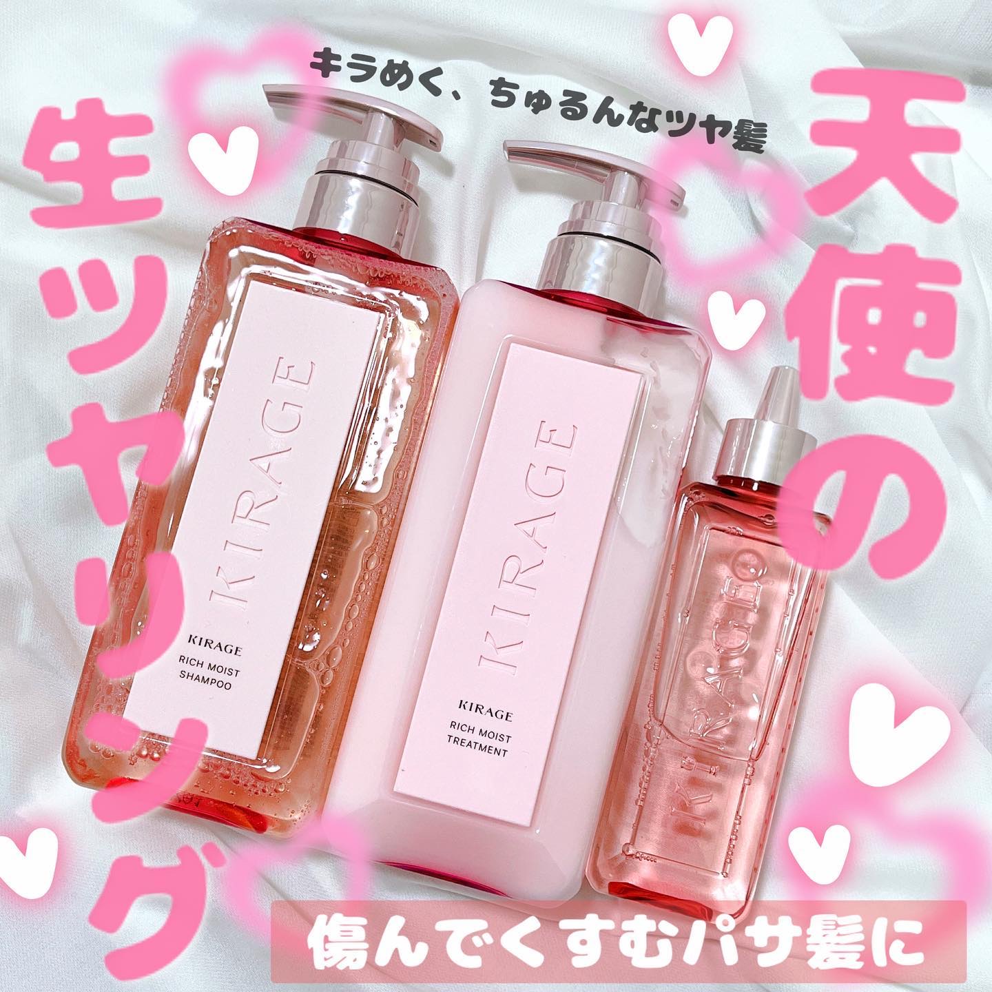 _
Lemon Squareを通じて、
【コーセーコスメポート株式会社】から
【キラージュ インバス3種セット】を提供してもらいました🤍

リッチモイストシャンプー
リッチモイストヘアトリートメント
エンジェリックリング　洗い流すヘアオイ