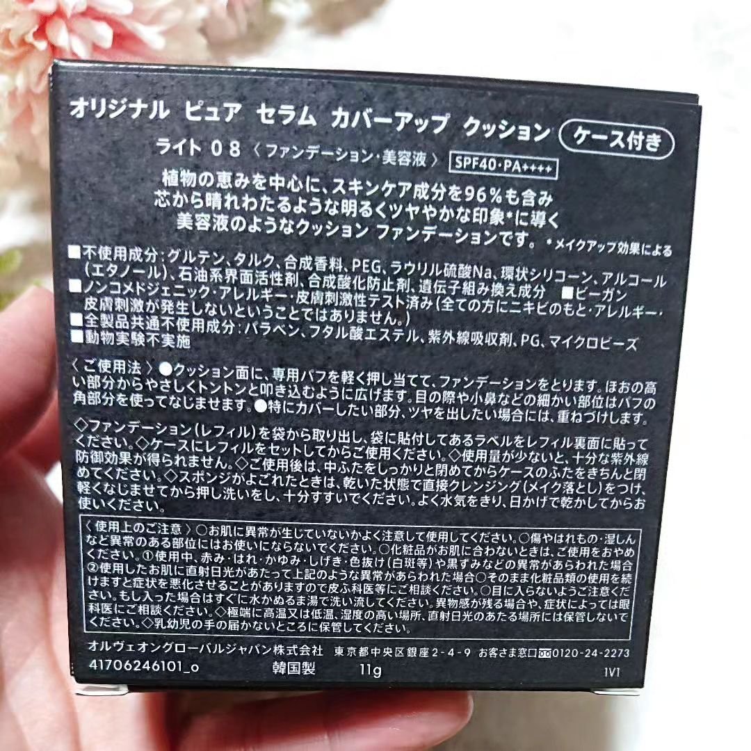 オリジナル ピュア セラム カバーアップ クッション/bareMinerals/クッションファンデーションを使ったクチコミ（2枚目）