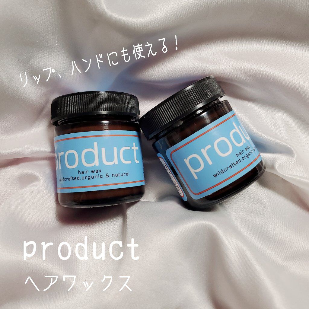 ヘアワックス/ザ・プロダクト/ヘアワックス・クリームを使ったクチコミ（1枚目）