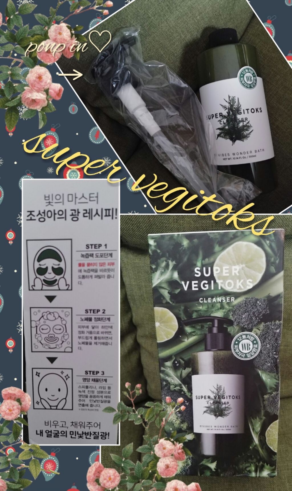 スーパーベジトックスクレンザー/WONDER BATH/クレンジングジェルを使ったクチコミ(1枚目)