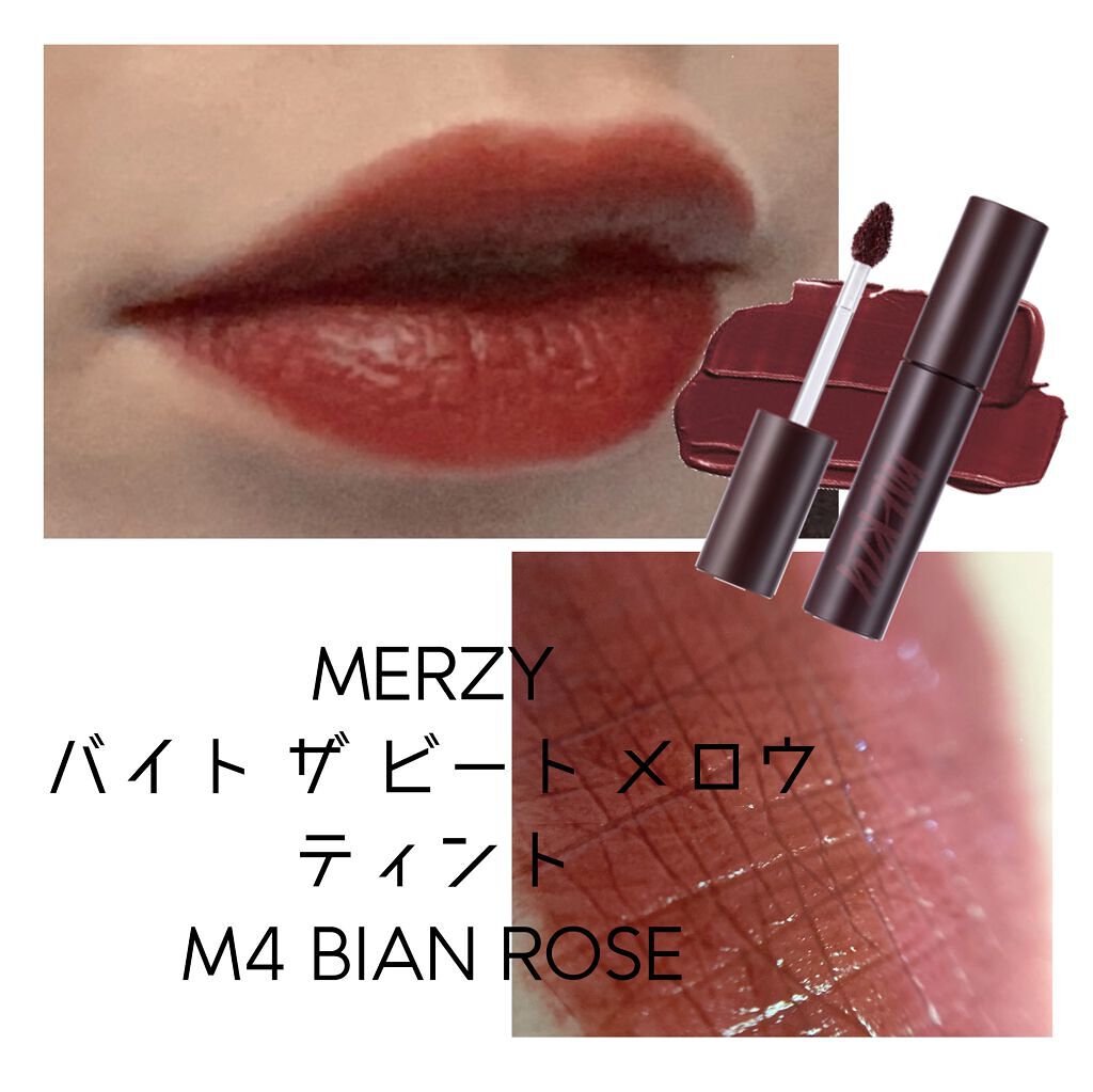 バイト ザ ビート メロウ ティント/MERZY/リップティントを使ったクチコミ(3枚目)