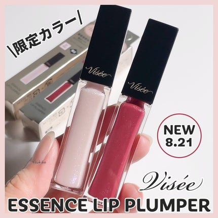 エッセンス リッププランパー/Visée/リッププランパーを使ったクチコミ(1枚目)