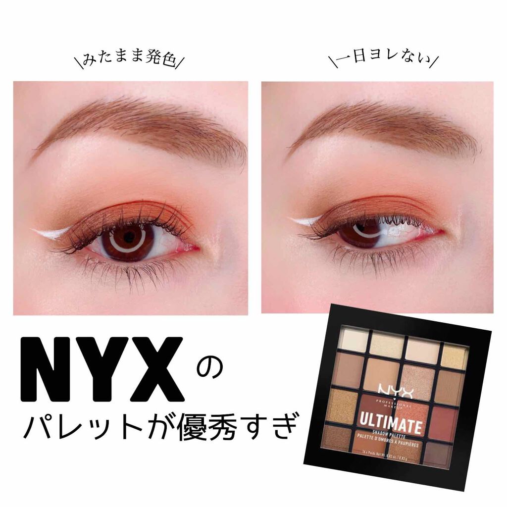UT シャドウ パレット/NYX Professional Makeup/アイシャドウパレットを使ったクチコミ（1枚目）