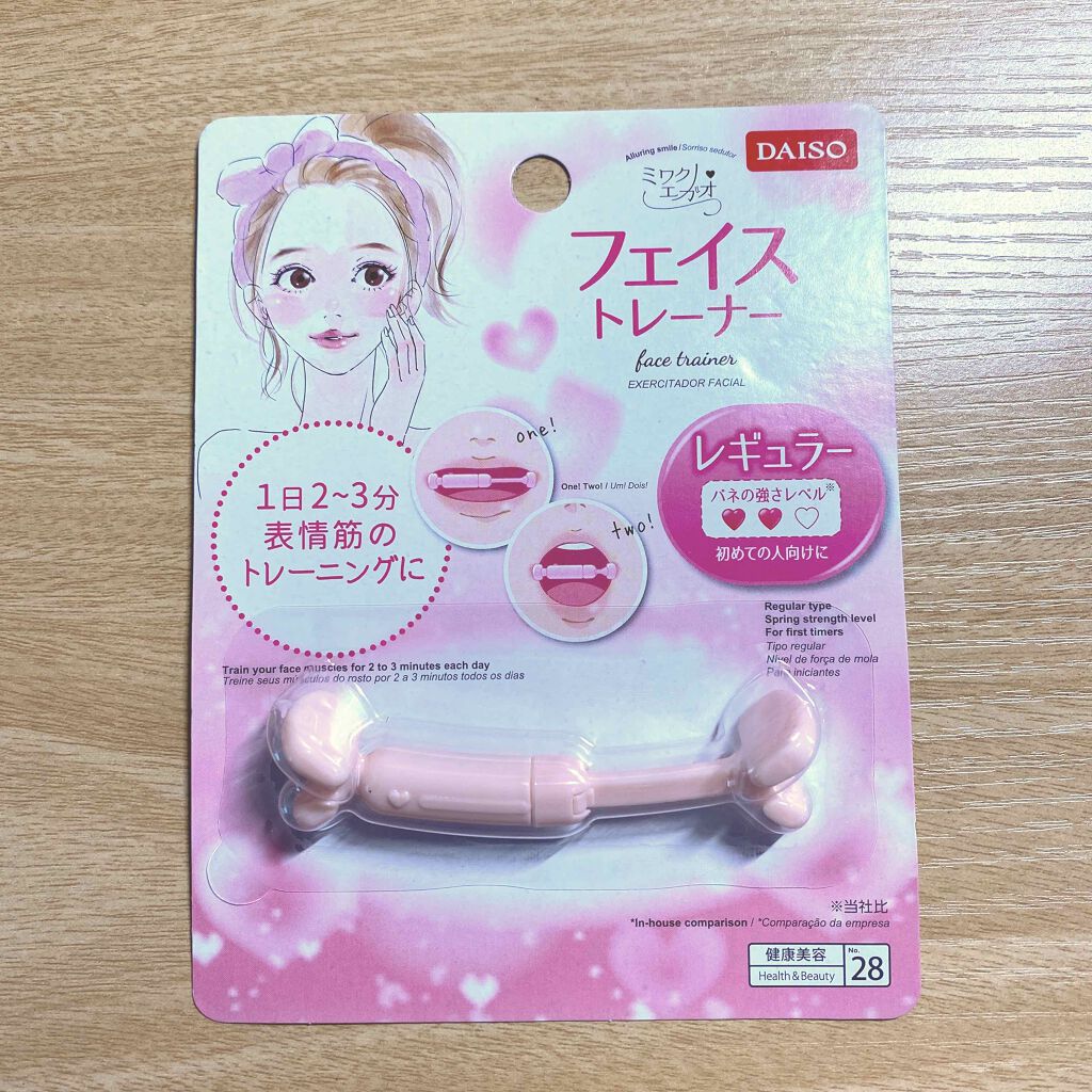 フェイストレーナー/DAISO/その他スキンケアグッズを使ったクチコミ(1枚目)
