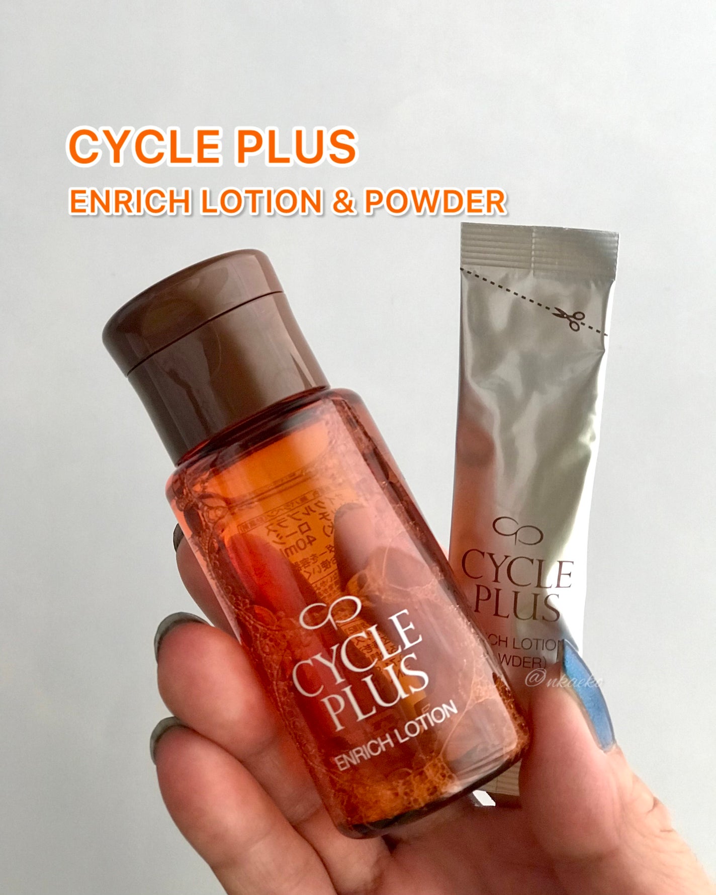 エンリッチ ローション/サイクルプラス/化粧水を使ったクチコミ(1枚目)