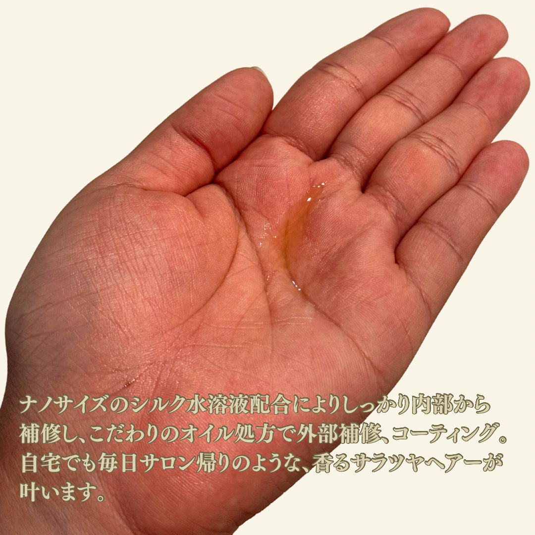 ザ・リッチ ヘアオイルGPF/SILK THE RICH/ヘアオイルを使ったクチコミ（2枚目）